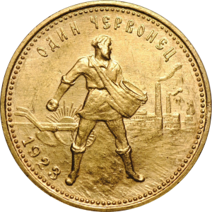 RR3213-0001R_Gold_Chervonets_1923_reverse