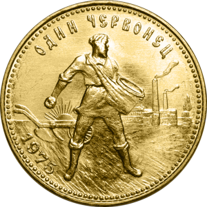 RR3213-0002R_Gold_Chervonets_1975_reverse
