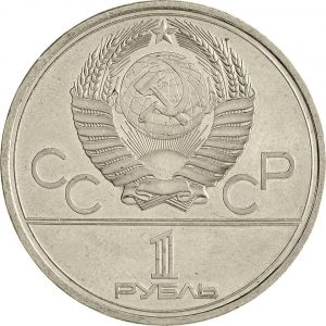Olympics80-1ruble-CuNi-a
