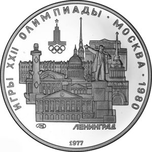 5rubles_Ag_Olympics80_Leningrad_(LMD)_a