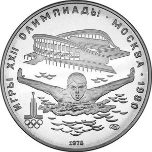 RR3112-0011R_USSR_1978_5rubles_Ag_Olympics80_Swimming_a