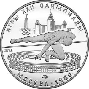 RR3112-0013R_USSR_1978_5rubles_Ag_Olympics80_HighJump_(LMD)_a