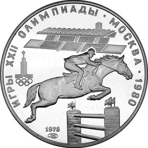 RR3112-0015R_USSR_1978_5rubles_Ag_Olympics80_Equestrian_(LMD)_a