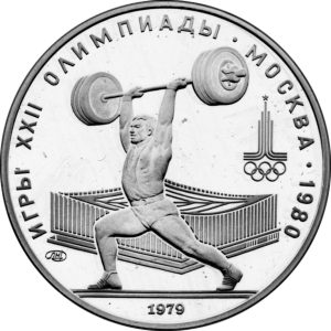 RR3112-0017R_USSR_1979_5rubles_Ag_Olympics80_Weightlifting_(LMD)_a
