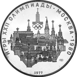RR3114-0001R_USSR_1977_10rubles_Ag_Olympics80_Moscow_(LMD)_a