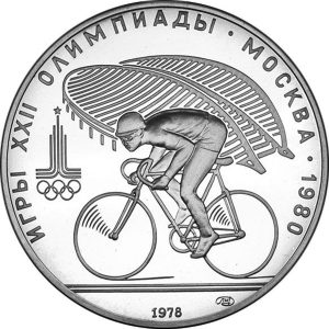 RR3114-0005R_USSR_1978_10rubles_Ag_Olympics80_Cycling_a