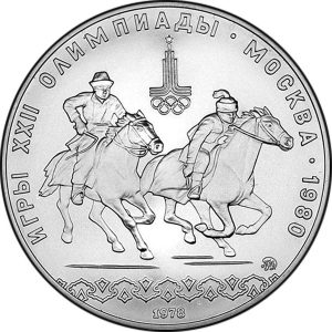 RR3114-0009R_USSR_1978_10rubles_Ag_Olympics80_KyzKuumai_(MMD)_a