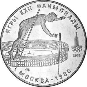 RR3114-0011R_USSR_1978_10rubles_Ag_Olympics80_PoleVault_(LMD)_a