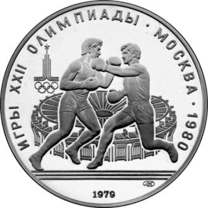 RR3114-0017R_USSR_1979_10rubles_Ag_Olympics80_Boxing_a