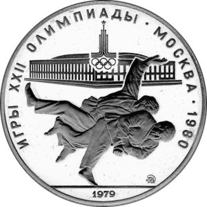 RR3114-0019R_USSR_1979_10rubles_Ag_Olympics80_Judo_(MMD)_a